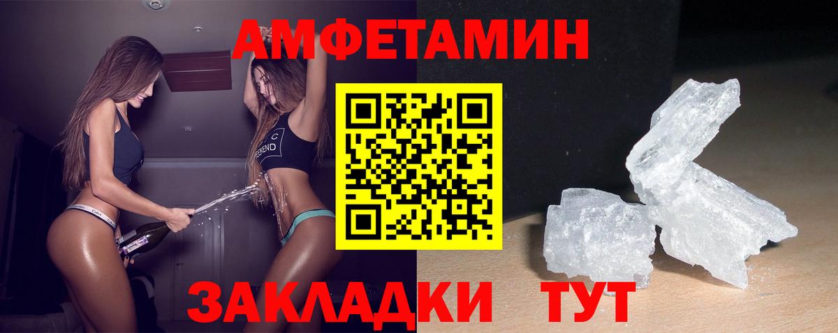 АМФ  Вход с VPN  Нефтекумск  Amphetamine 98% 