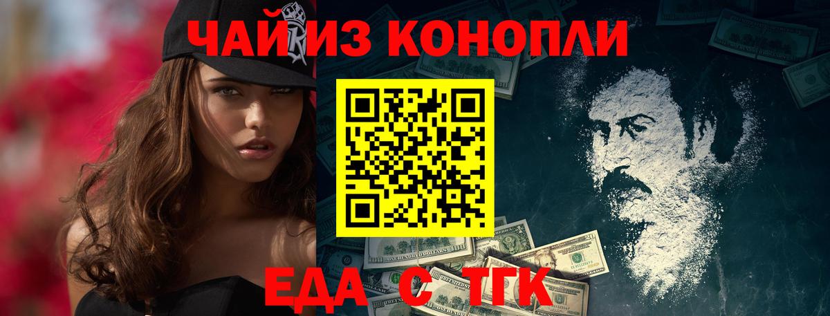 Нефтекумск  Печенье с ТГК конопля  Вход с VPN 