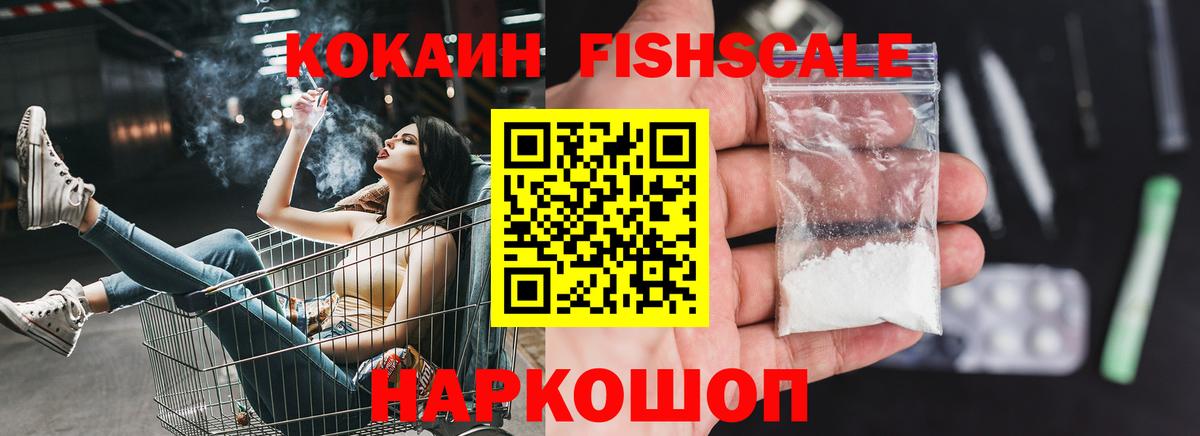 Кокаин 99%  Cocaine Эквадор  Вход с VPN  КОКАИН  Нефтекумск 