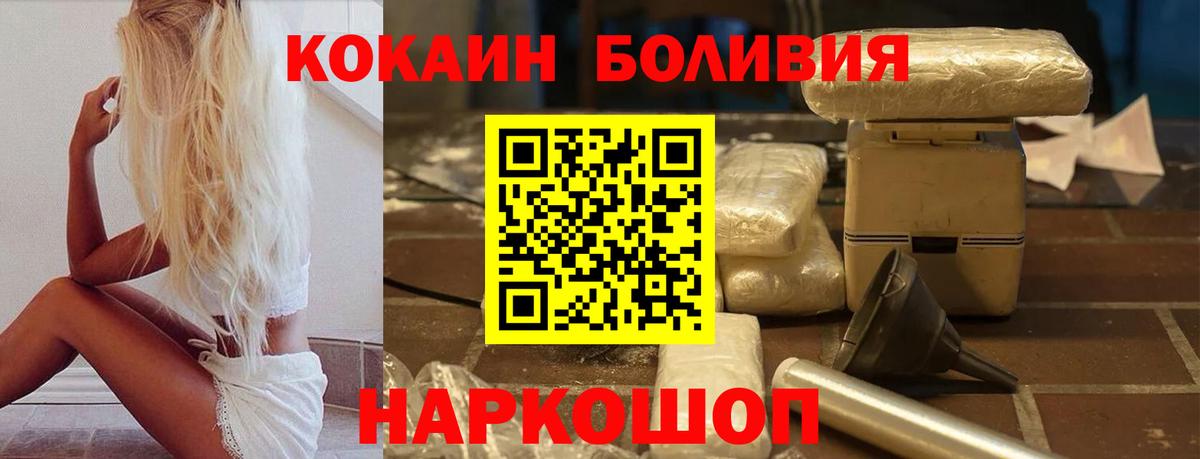Cocaine Перу Нефтекумск