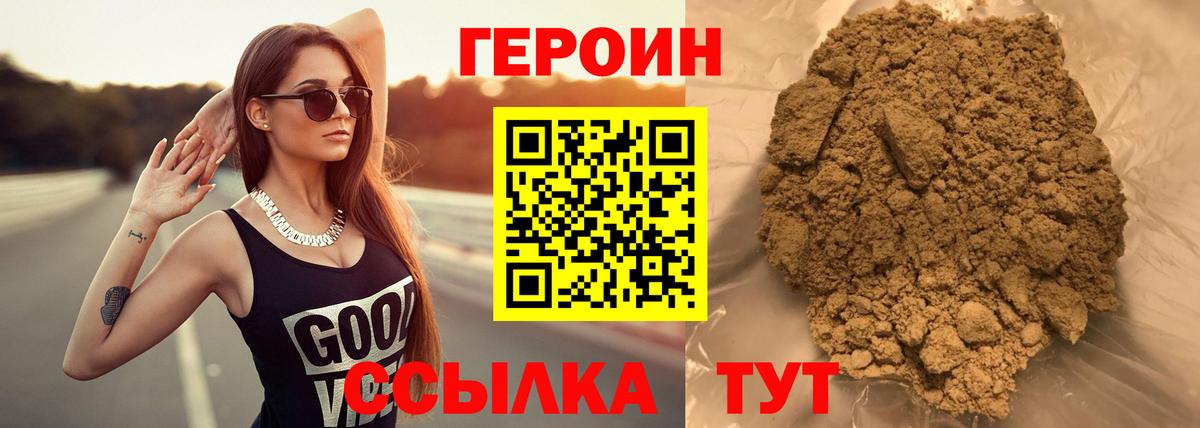 Нефтекумск  Героин белый  Вход с VPN 