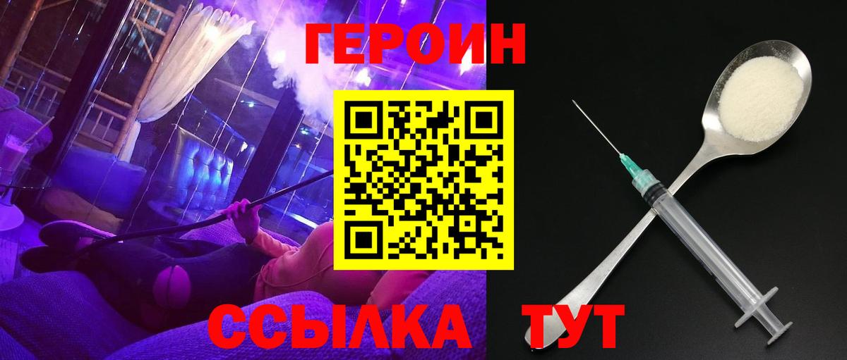 Героин афганец Нефтекумск