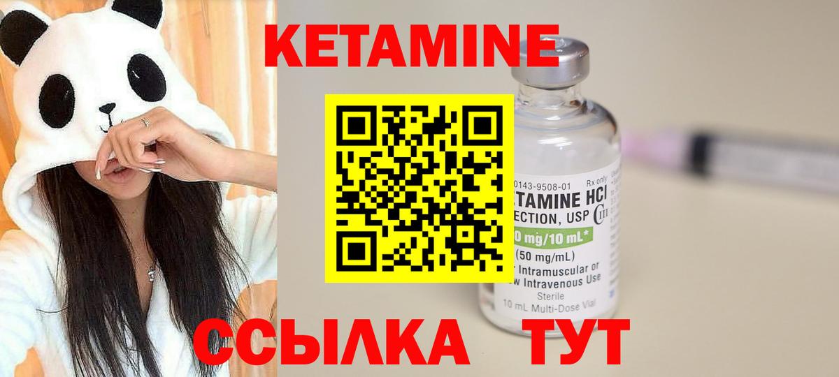 КЕТАМИН VHQ Нефтекумск