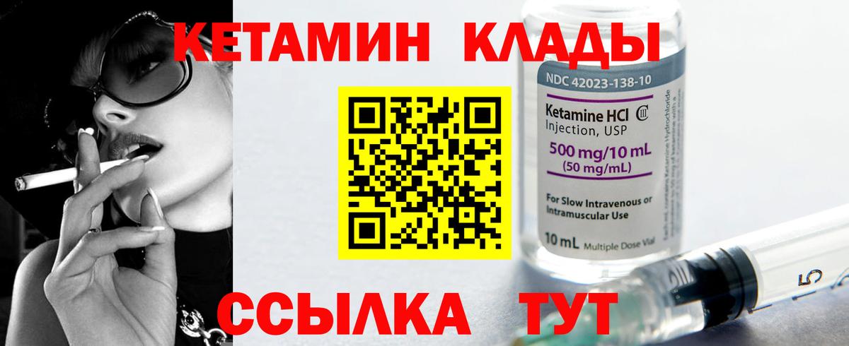 Кетамин VHQ  гидра зеркало  Кетамин ketamine  Нефтекумск  Вход с VPN 