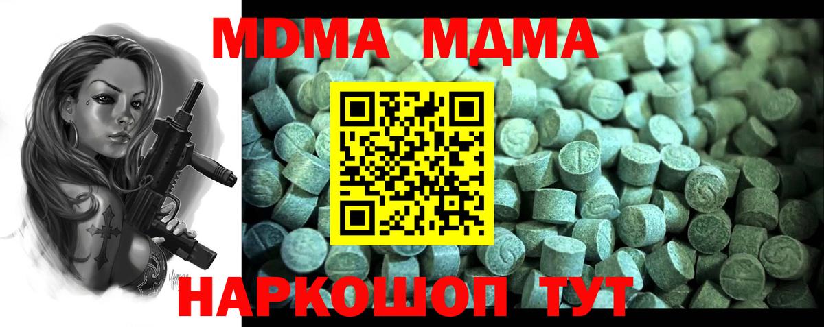 Нефтекумск  MDMA  Вход с VPN  MDMA Molly 