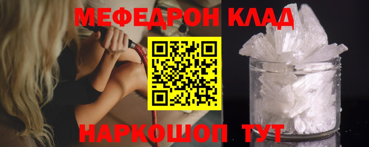 Мефедрон мука Нефтекумск