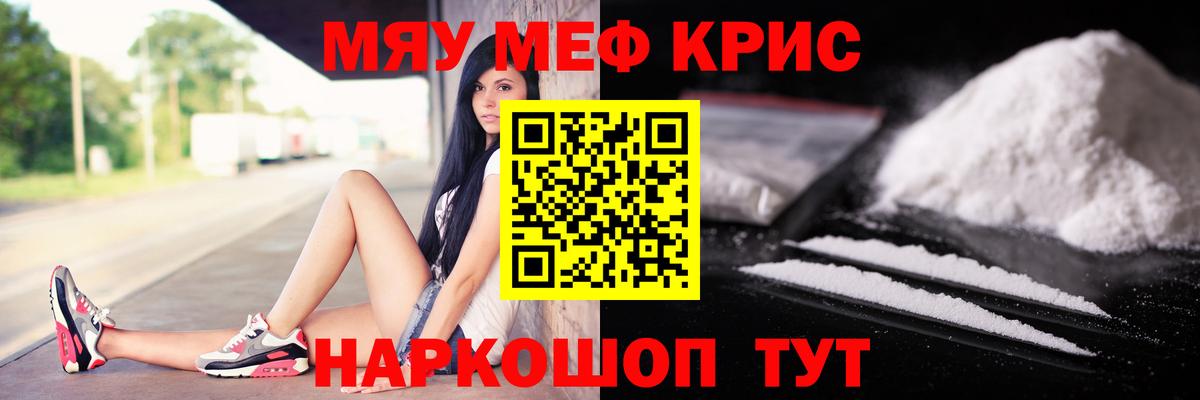 Мефедрон мука  Вход с VPN    tor  даркнет сайт  Нефтекумск  МЯУ-МЯУ 