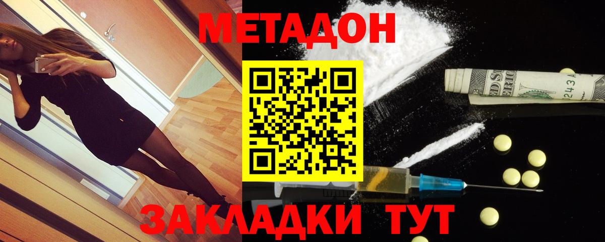 МЕТАДОН VHQ  это официальный сайт  Нефтекумск  Вход с VPN  Метадон белоснежный 