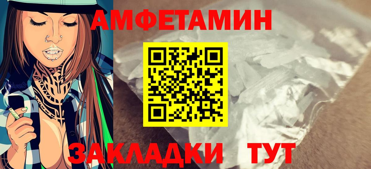 МЕТАМФЕТАМИН витя Нефтекумск