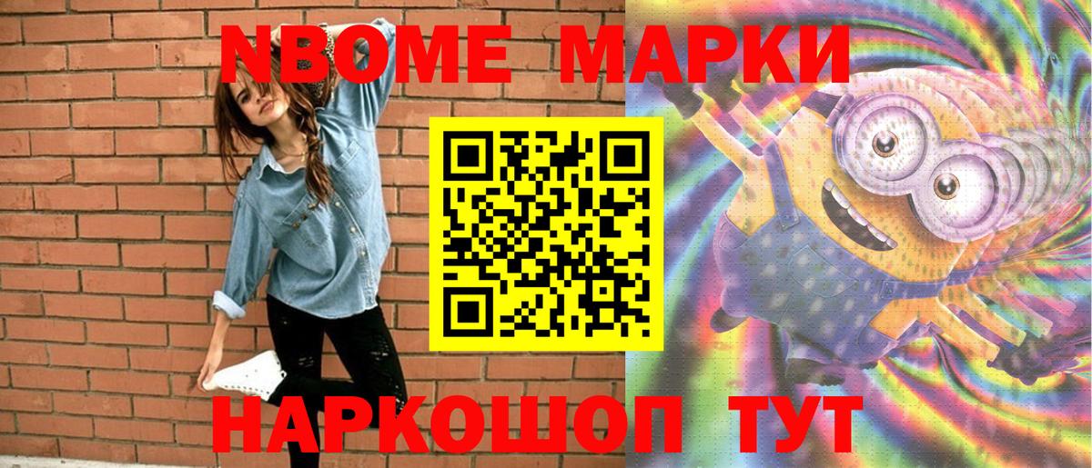 даркнет сайт  Вход с VPN  Нефтекумск  Марки NBOMe 1500мкг 