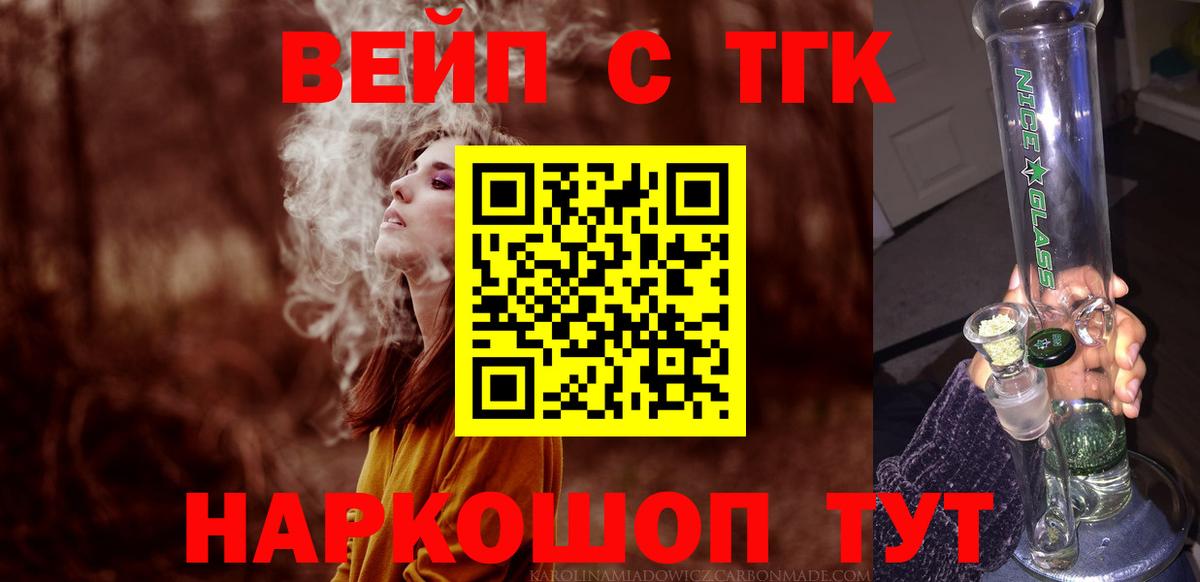 Дистиллят ТГК гашишное масло Нефтекумск