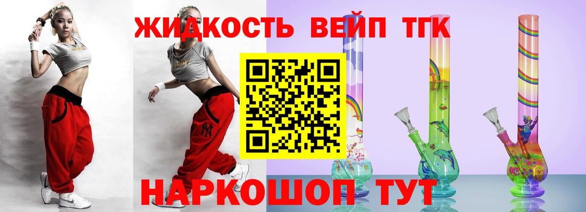 Нефтекумск  Дистиллят ТГК концентрат  Вход с VPN  Дистиллят ТГК жижа 
